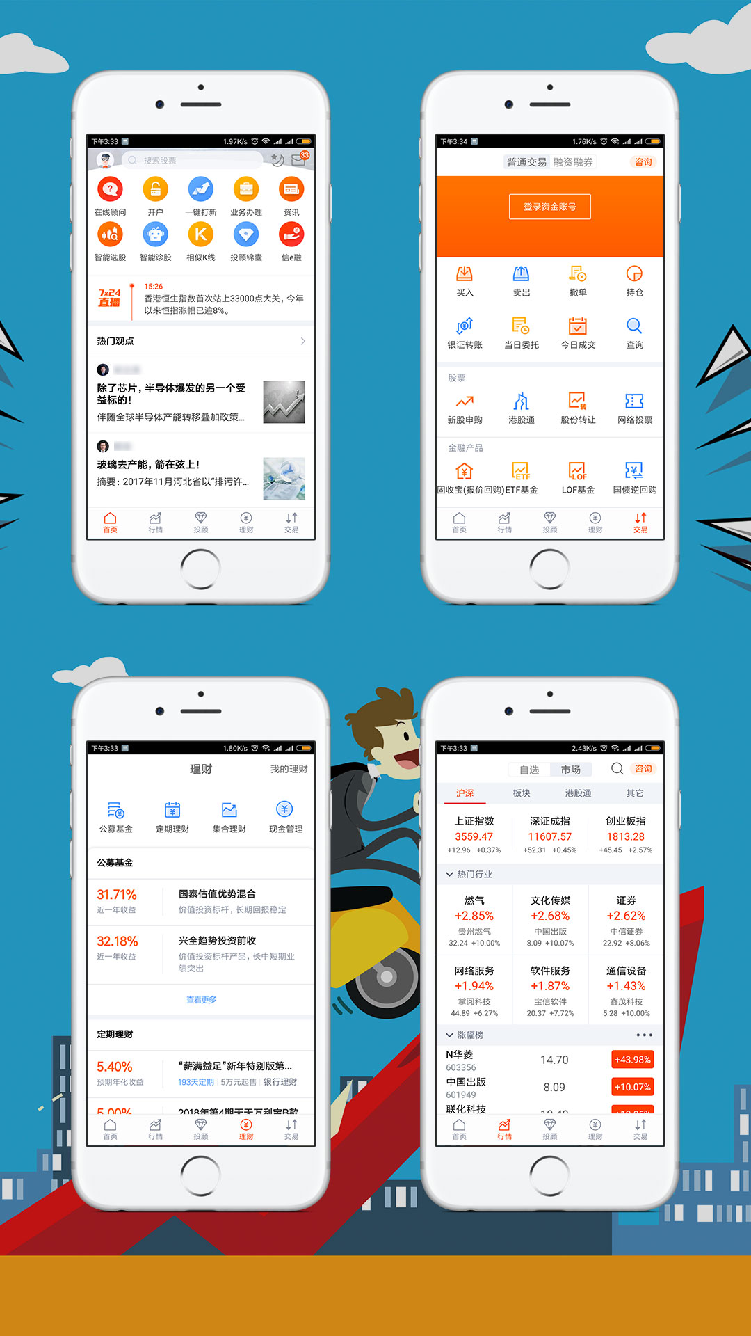 證劵手機APP案例（金融APP）卷云科技