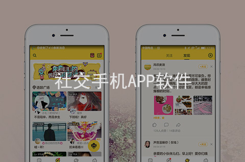 社交APP開(kāi)發(fā)案例